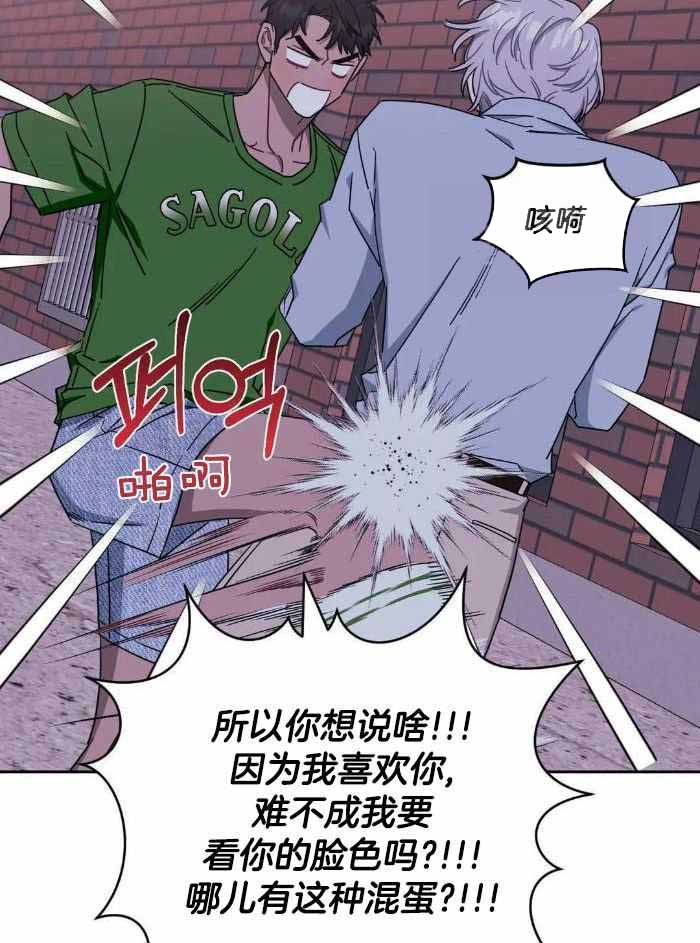 《次于别人的关系》漫画最新章节第109话免费下拉式在线观看章节第【3】张图片