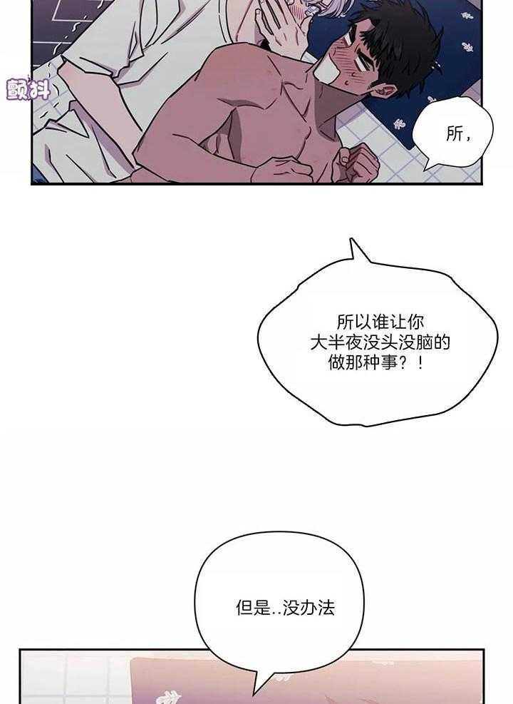 《次于别人的关系》漫画最新章节第26话免费下拉式在线观看章节第【36】张图片