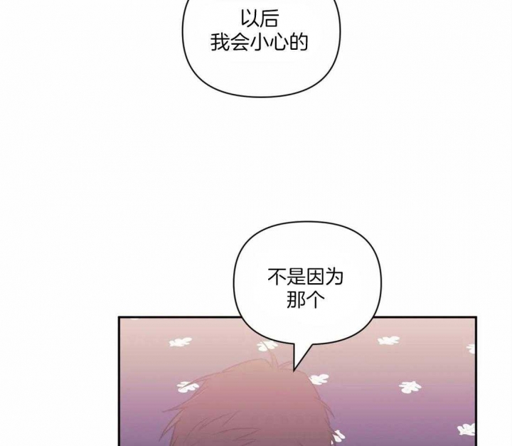 《次于别人的关系》漫画最新章节第37话免费下拉式在线观看章节第【19】张图片