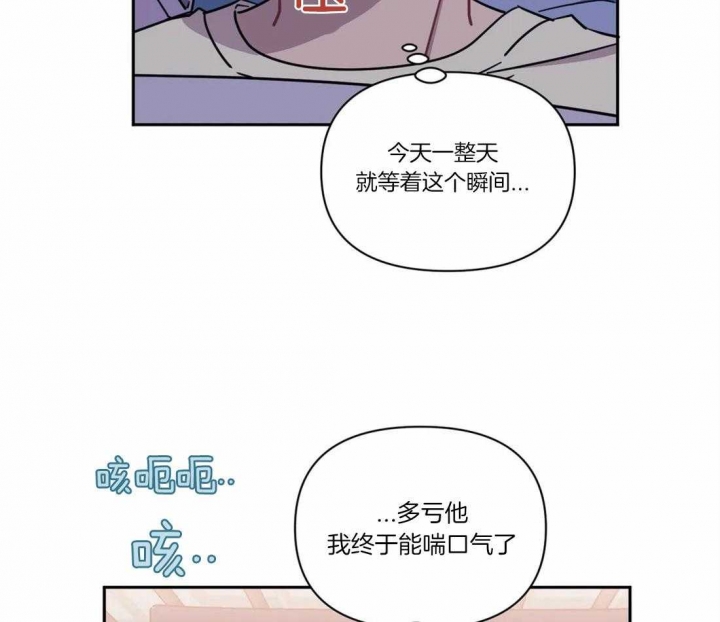 《次于别人的关系》漫画最新章节第31话免费下拉式在线观看章节第【14】张图片