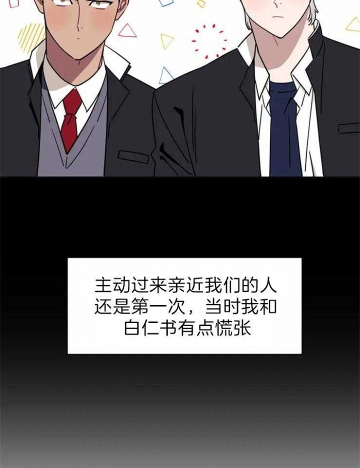 《次于别人的关系》漫画最新章节第33话免费下拉式在线观看章节第【12】张图片