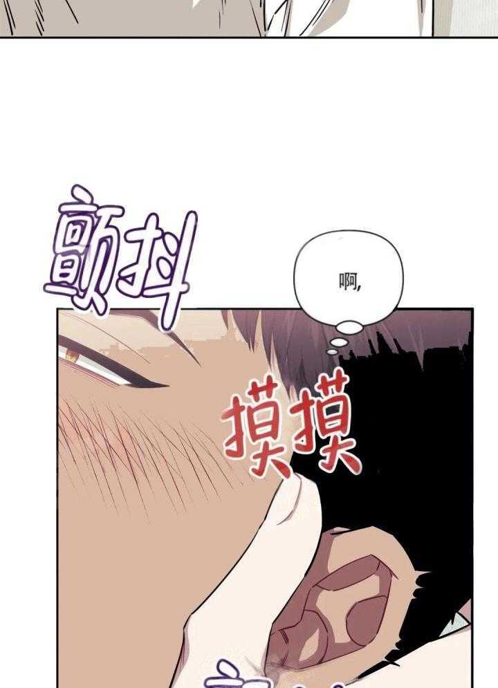 《次于别人的关系》漫画最新章节第3话免费下拉式在线观看章节第【6】张图片