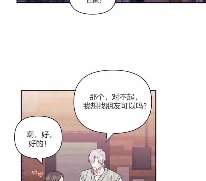 《次于别人的关系》漫画最新章节第47话免费下拉式在线观看章节第【3】张图片