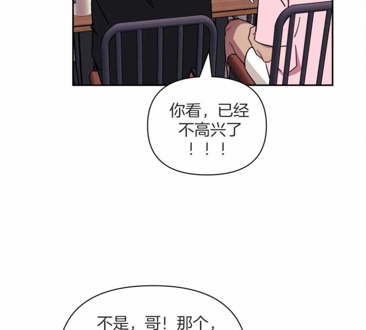 《次于别人的关系》漫画最新章节第45话免费下拉式在线观看章节第【7】张图片