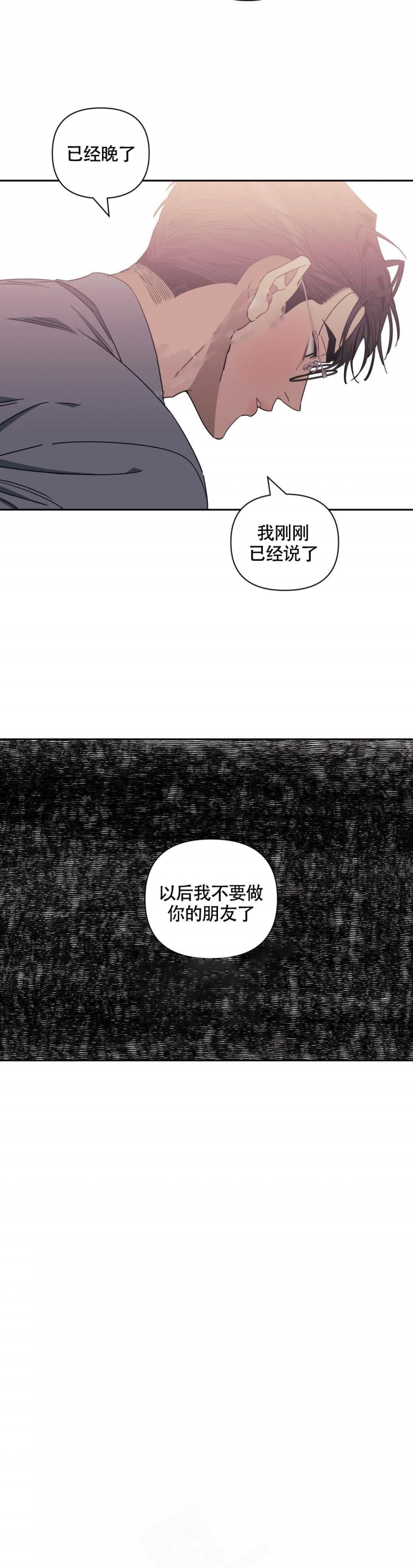 《次于别人的关系》漫画最新章节第93话免费下拉式在线观看章节第【18】张图片