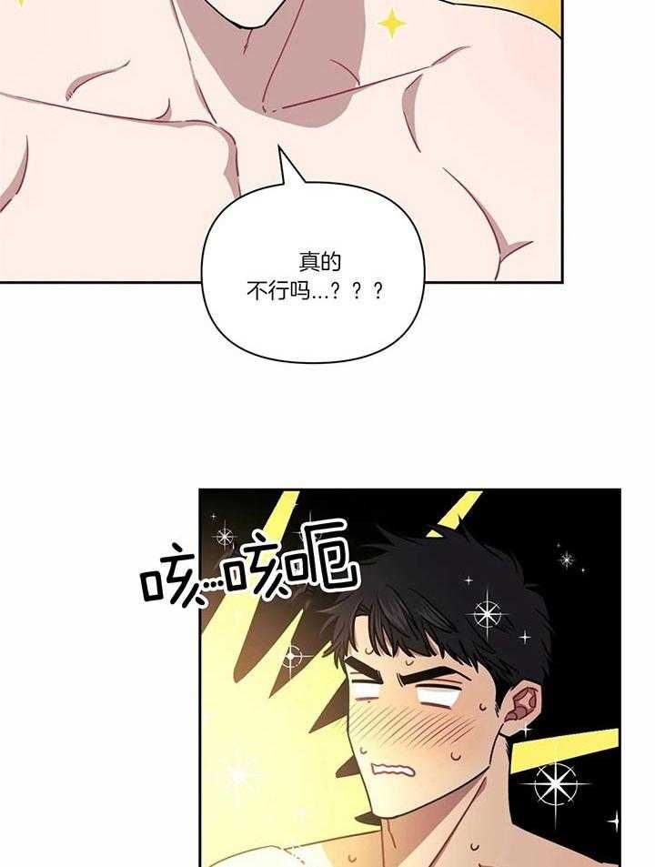 《次于别人的关系》漫画最新章节第18话免费下拉式在线观看章节第【32】张图片