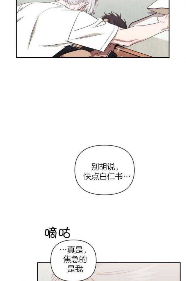 《次于别人的关系》漫画最新章节第67话免费下拉式在线观看章节第【13】张图片