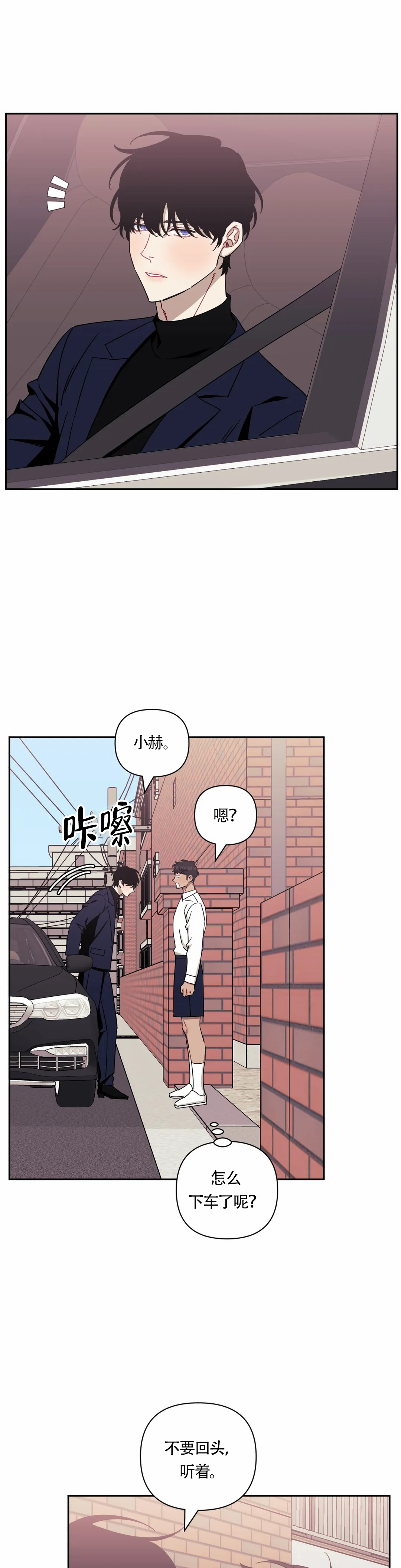 《次于别人的关系》漫画最新章节第125话免费下拉式在线观看章节第【21】张图片