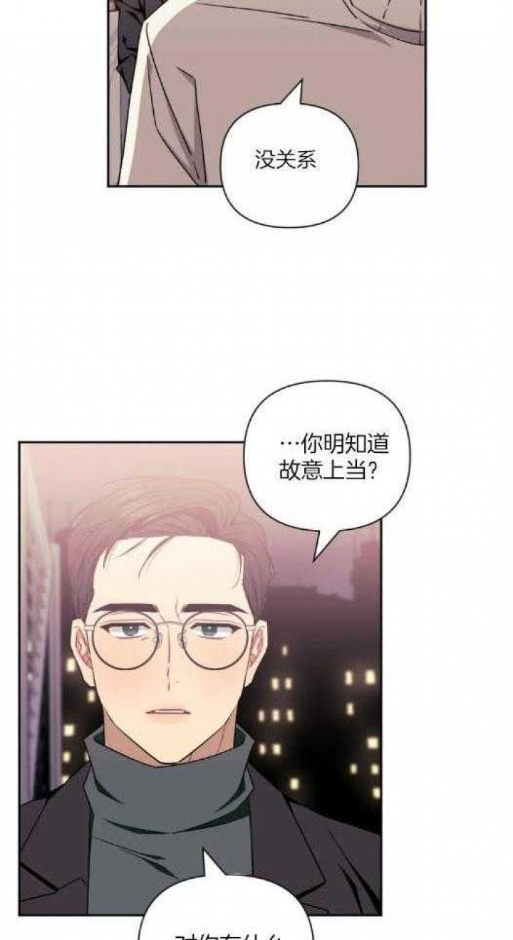 《次于别人的关系》漫画最新章节第74话免费下拉式在线观看章节第【13】张图片