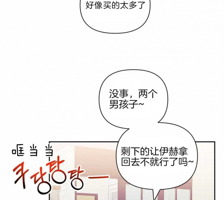 《次于别人的关系》漫画最新章节第36话免费下拉式在线观看章节第【6】张图片