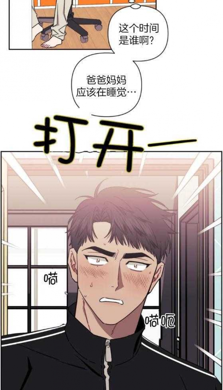 《次于别人的关系》漫画最新章节第64话免费下拉式在线观看章节第【31】张图片