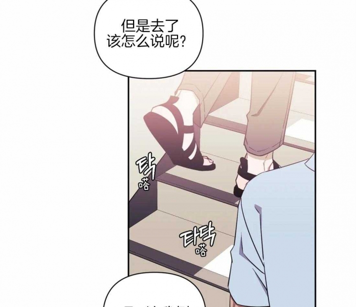 《次于别人的关系》漫画最新章节第63话免费下拉式在线观看章节第【39】张图片