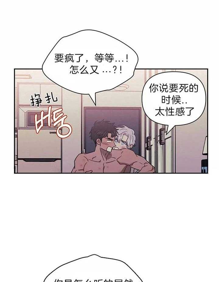 《次于别人的关系》漫画最新章节第28话免费下拉式在线观看章节第【6】张图片