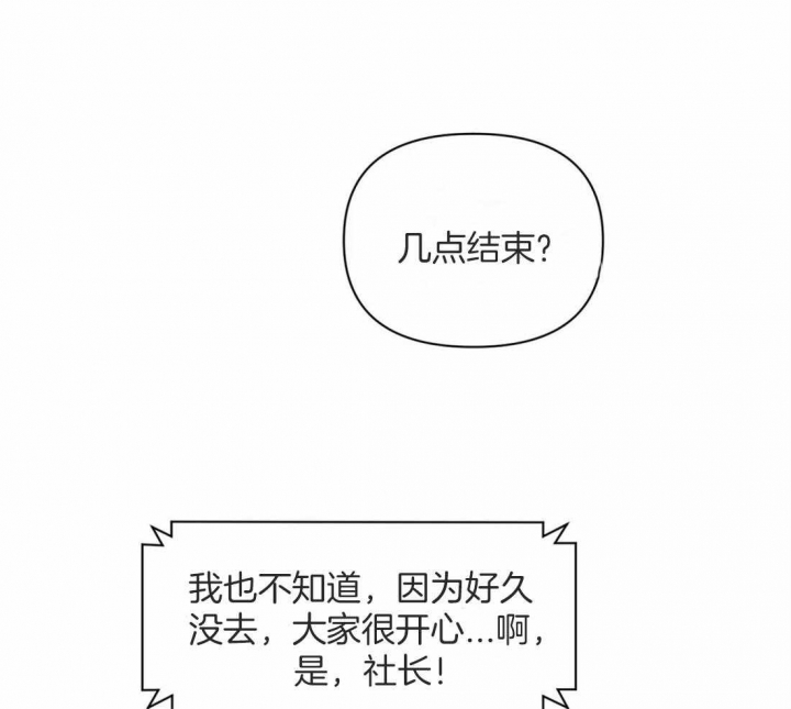 《次于别人的关系》漫画最新章节第44话免费下拉式在线观看章节第【18】张图片