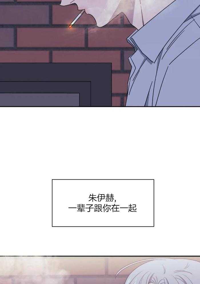 《次于别人的关系》漫画最新章节第108话免费下拉式在线观看章节第【12】张图片