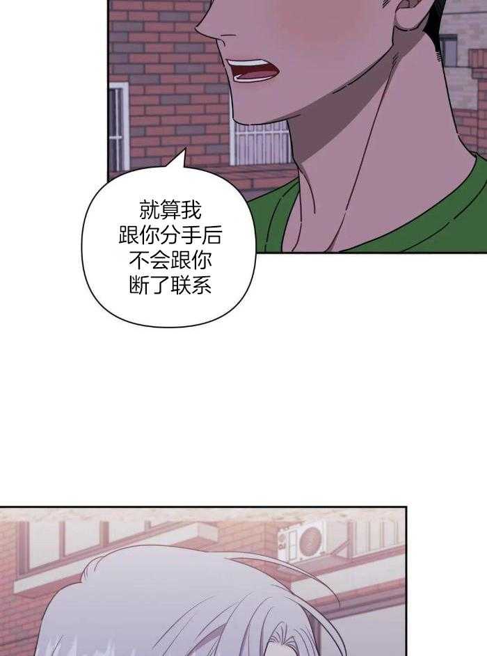 《次于别人的关系》漫画最新章节第109话免费下拉式在线观看章节第【11】张图片