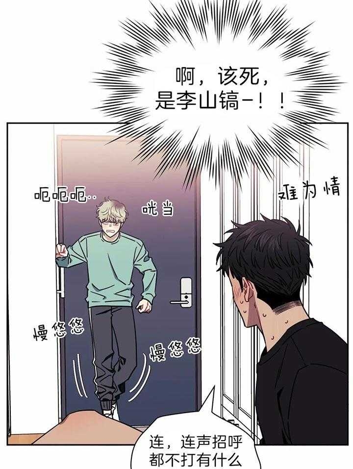 《次于别人的关系》漫画最新章节第24话免费下拉式在线观看章节第【25】张图片