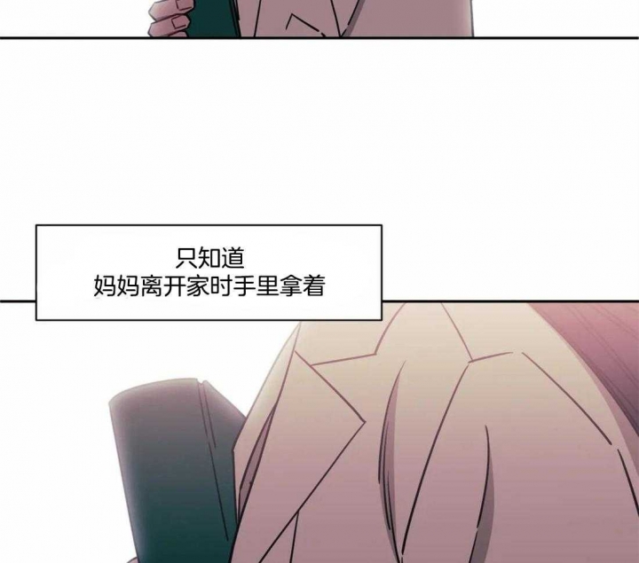 《次于别人的关系》漫画最新章节第29话免费下拉式在线观看章节第【26】张图片