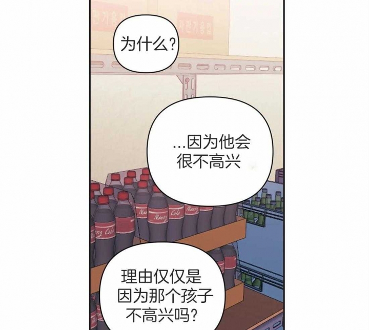 《次于别人的关系》漫画最新章节第56话免费下拉式在线观看章节第【13】张图片