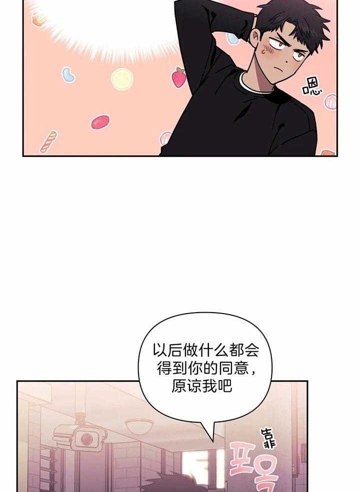 《次于别人的关系》漫画最新章节第16话免费下拉式在线观看章节第【21】张图片