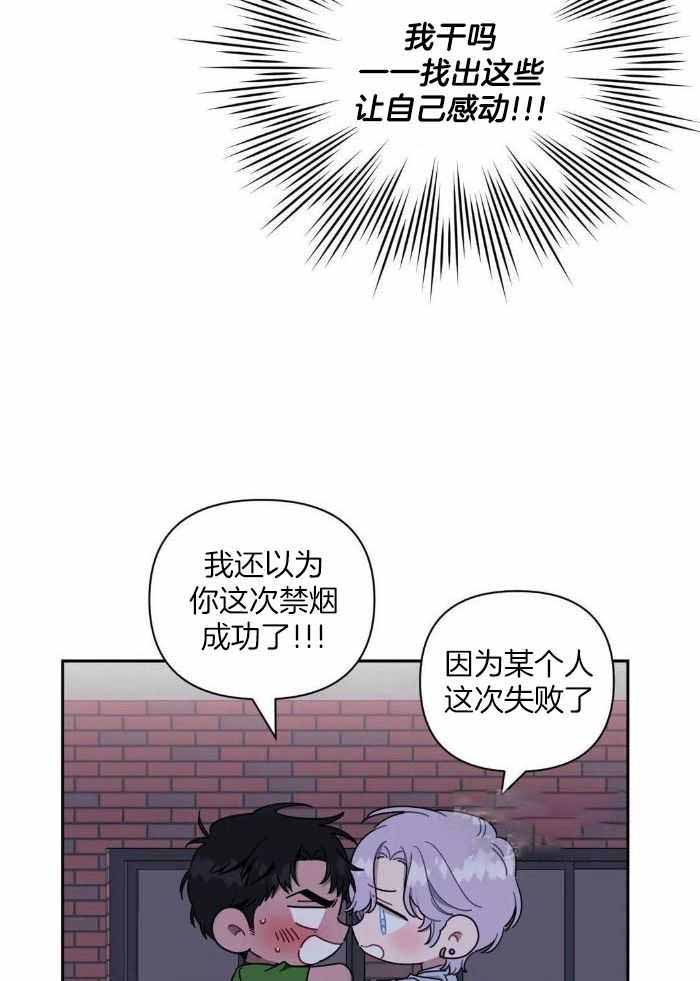 《次于别人的关系》漫画最新章节第108话免费下拉式在线观看章节第【25】张图片