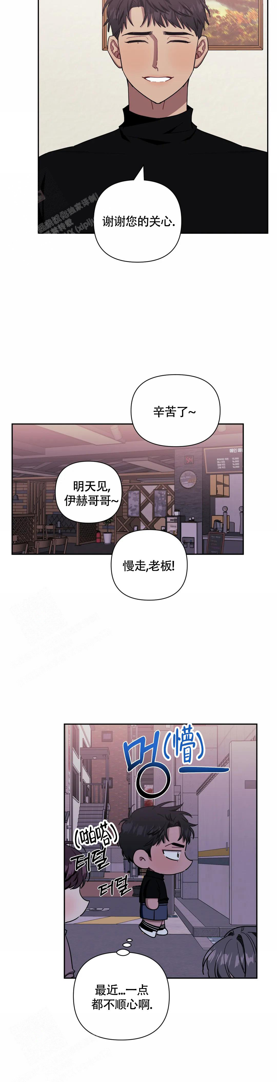 《次于别人的关系》漫画最新章节第120话免费下拉式在线观看章节第【26】张图片