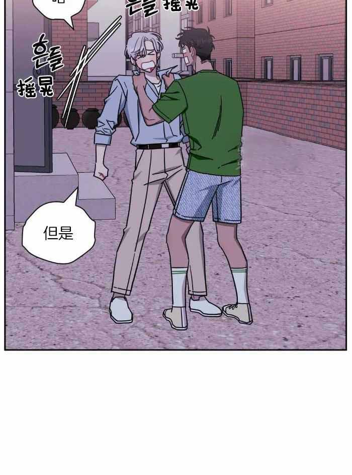 《次于别人的关系》漫画最新章节第109话免费下拉式在线观看章节第【5】张图片