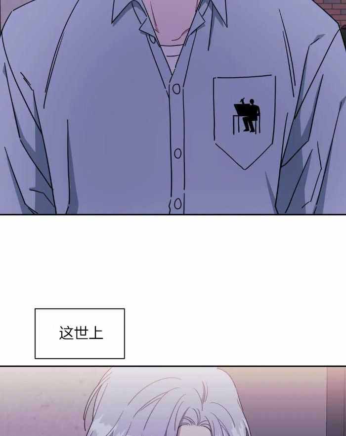 《次于别人的关系》漫画最新章节第107话免费下拉式在线观看章节第【28】张图片