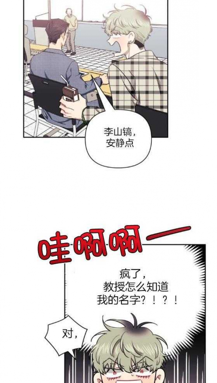 《次于别人的关系》漫画最新章节第78话免费下拉式在线观看章节第【11】张图片