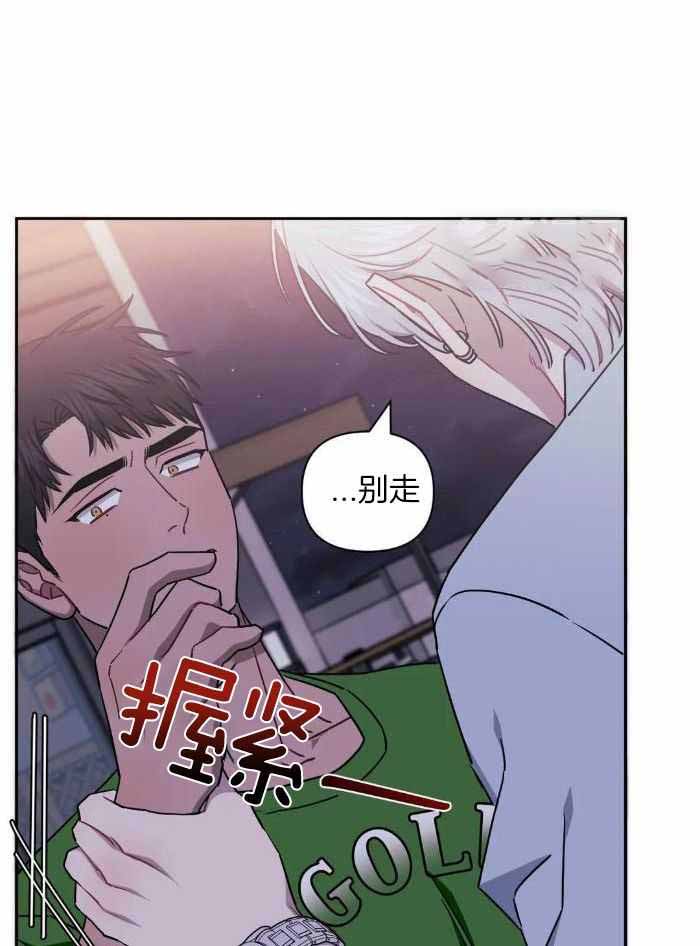 《次于别人的关系》漫画最新章节第104话免费下拉式在线观看章节第【24】张图片