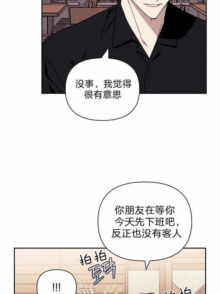 《次于别人的关系》漫画最新章节第16话免费下拉式在线观看章节第【4】张图片