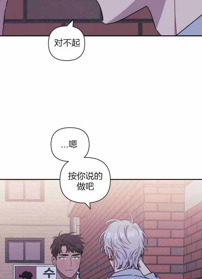 《次于别人的关系》漫画最新章节第109话免费下拉式在线观看章节第【30】张图片