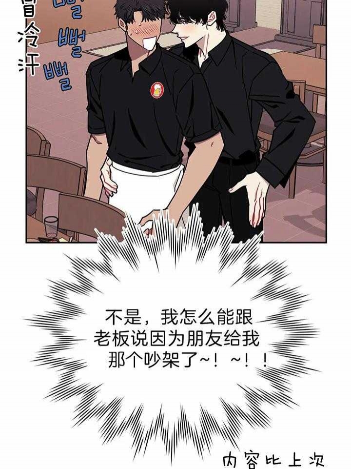 《次于别人的关系》漫画最新章节第15话免费下拉式在线观看章节第【20】张图片