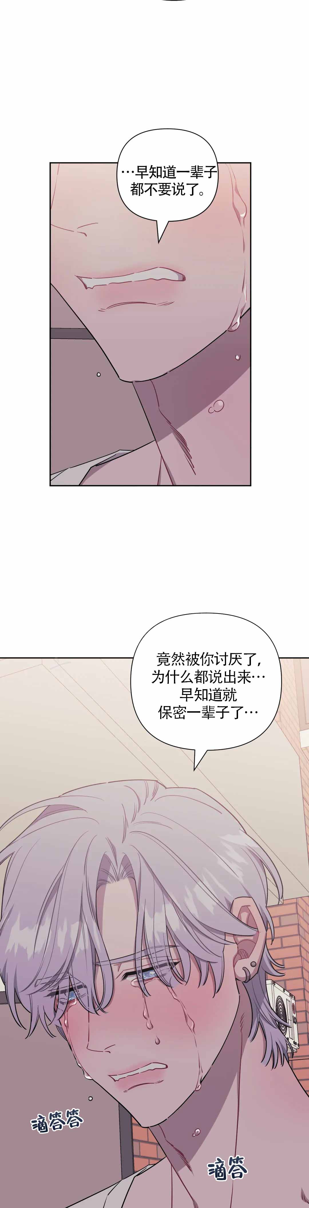 《次于别人的关系》漫画最新章节第127话免费下拉式在线观看章节第【19】张图片