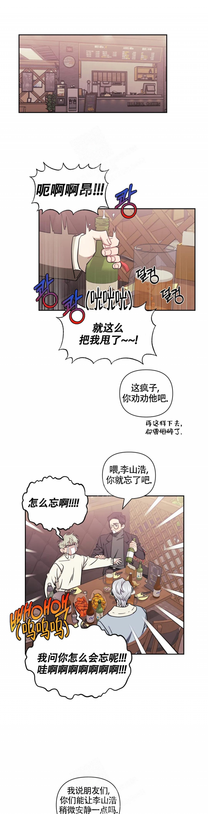 《次于别人的关系》漫画最新章节第85话免费下拉式在线观看章节第【6】张图片