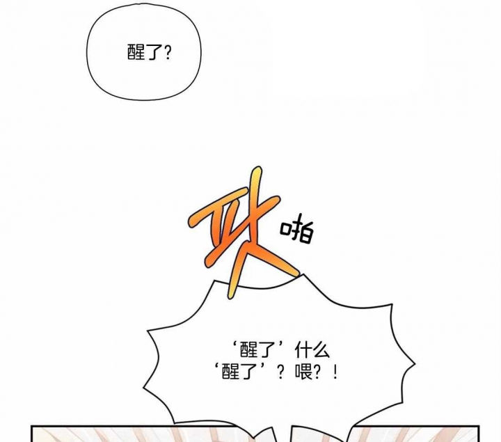 《次于别人的关系》漫画最新章节第29话免费下拉式在线观看章节第【35】张图片