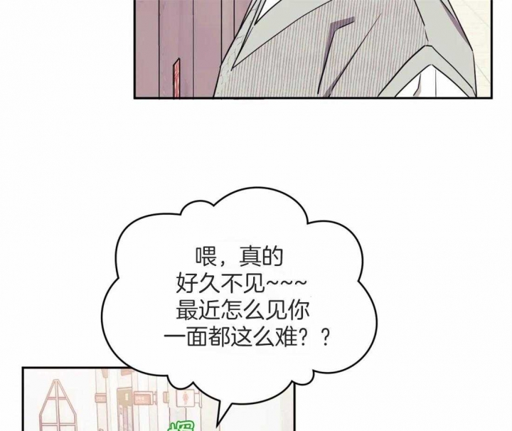 《次于别人的关系》漫画最新章节第43话免费下拉式在线观看章节第【26】张图片