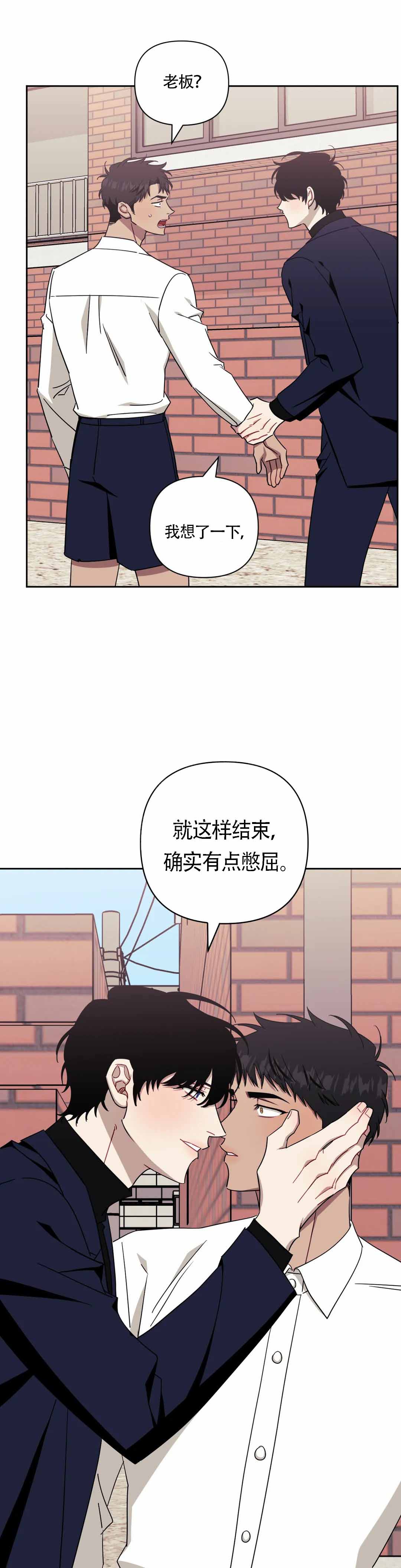 《次于别人的关系》漫画最新章节第126话免费下拉式在线观看章节第【1】张图片