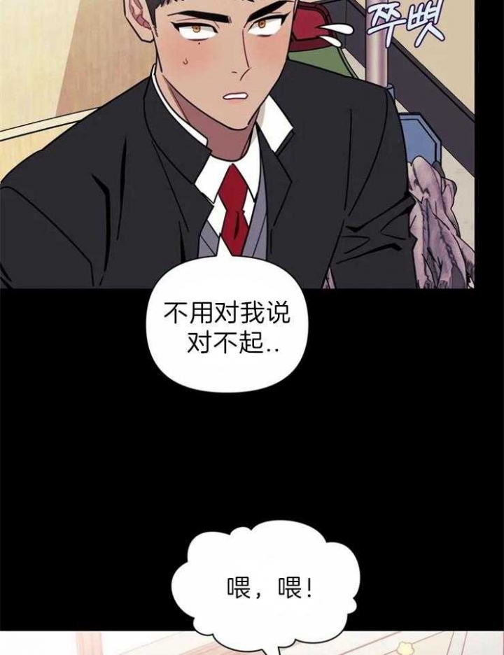 《次于别人的关系》漫画最新章节第33话免费下拉式在线观看章节第【9】张图片