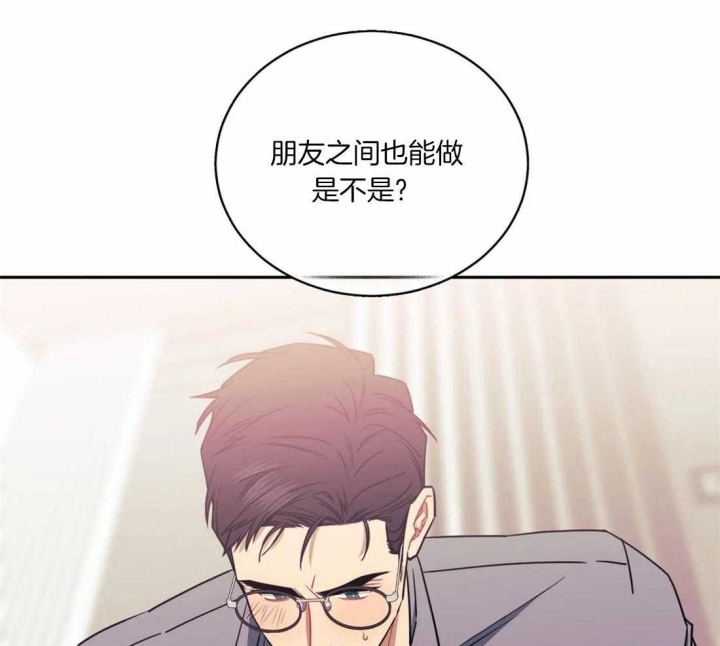 《次于别人的关系》漫画最新章节第31话免费下拉式在线观看章节第【37】张图片