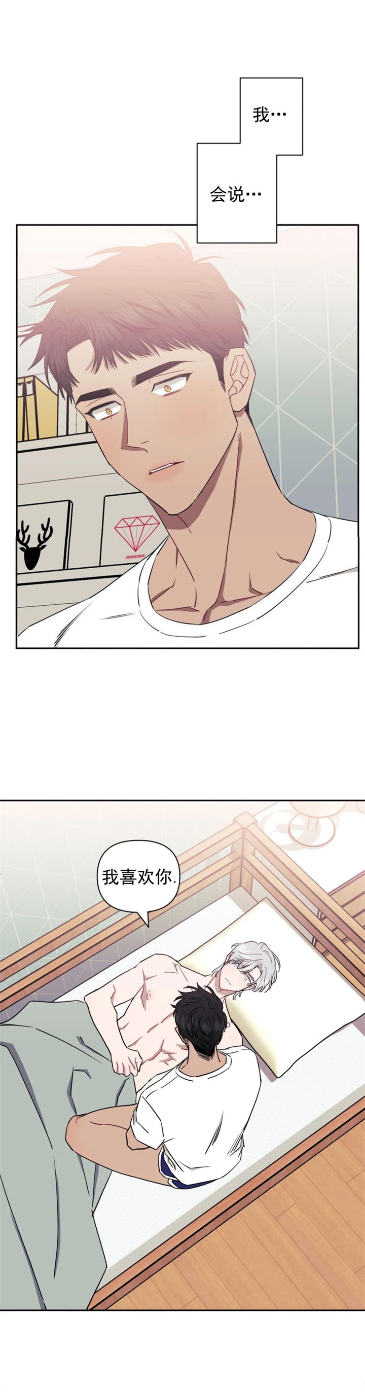 《次于别人的关系》漫画最新章节第81话免费下拉式在线观看章节第【12】张图片