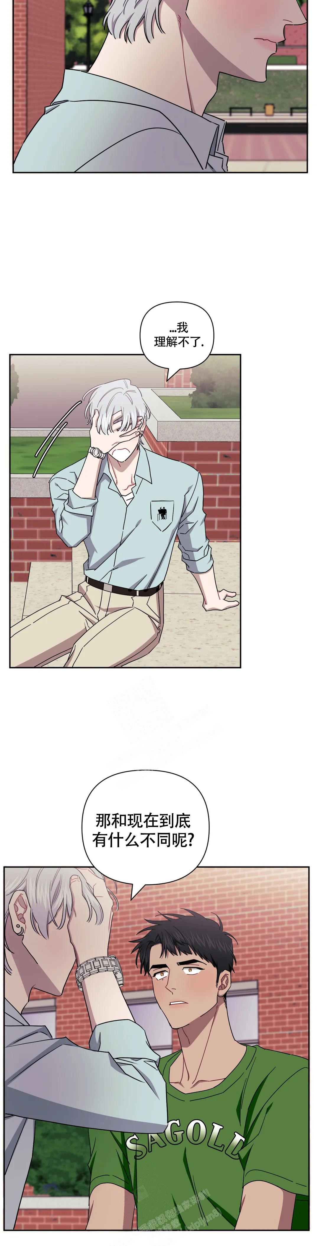 《次于别人的关系》漫画最新章节第101话免费下拉式在线观看章节第【11】张图片