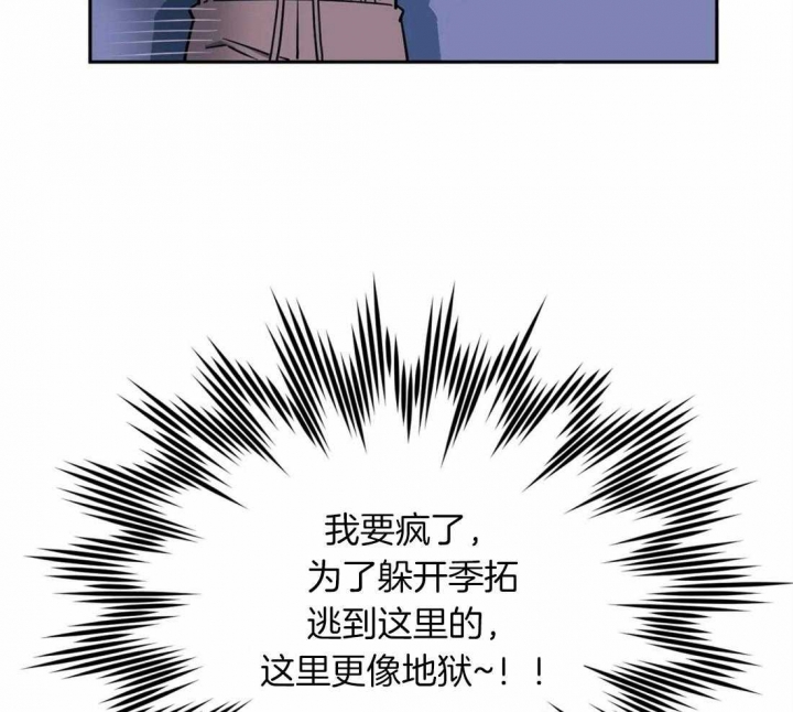 《次于别人的关系》漫画最新章节第31话免费下拉式在线观看章节第【45】张图片