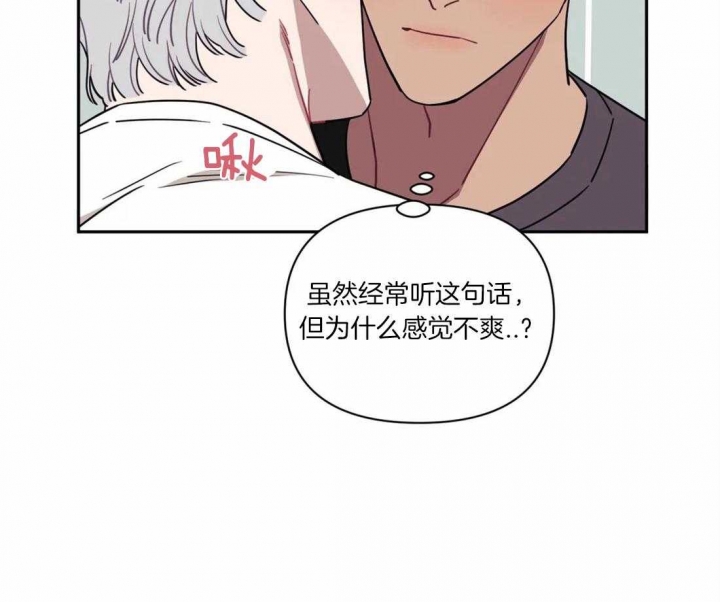 《次于别人的关系》漫画最新章节第32话免费下拉式在线观看章节第【52】张图片