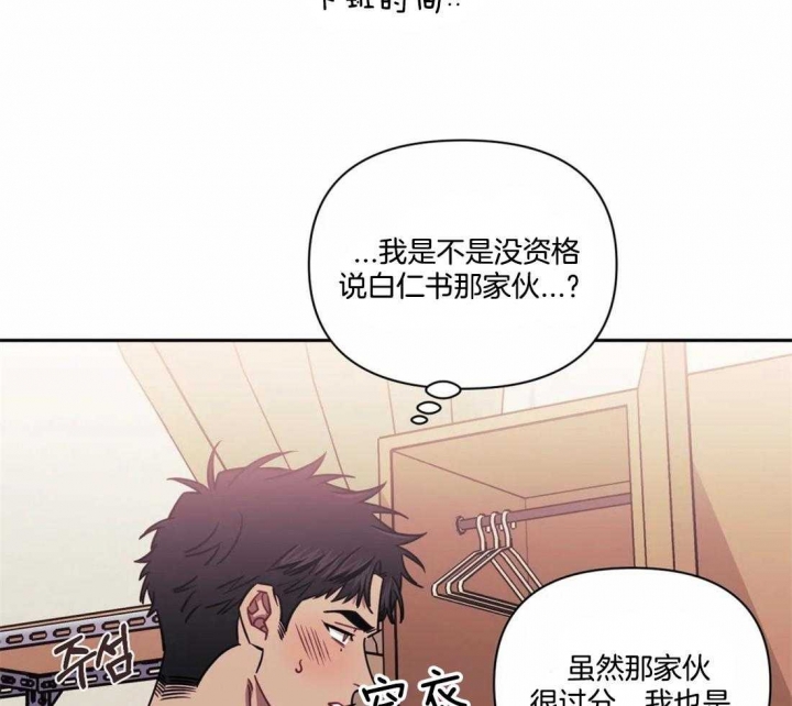 《次于别人的关系》漫画最新章节第29话免费下拉式在线观看章节第【55】张图片