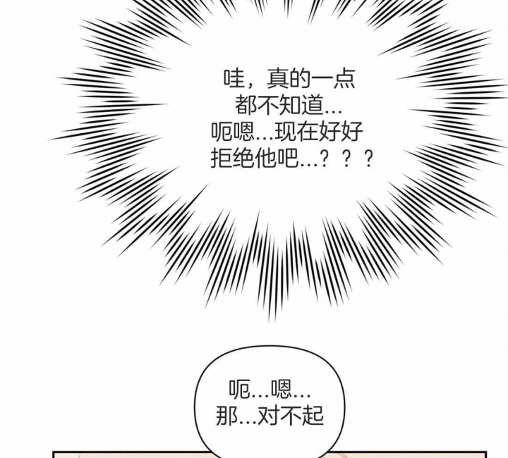 《次于别人的关系》漫画最新章节第55话免费下拉式在线观看章节第【29】张图片