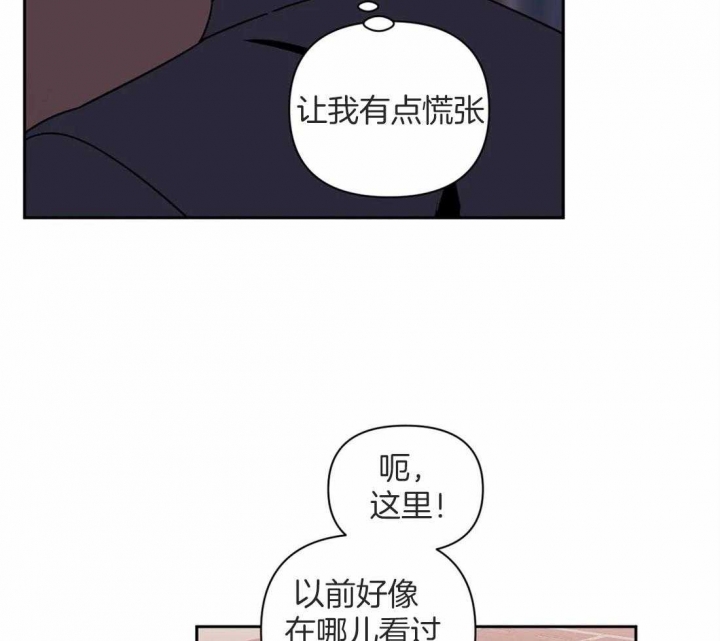 《次于别人的关系》漫画最新章节第55话免费下拉式在线观看章节第【10】张图片