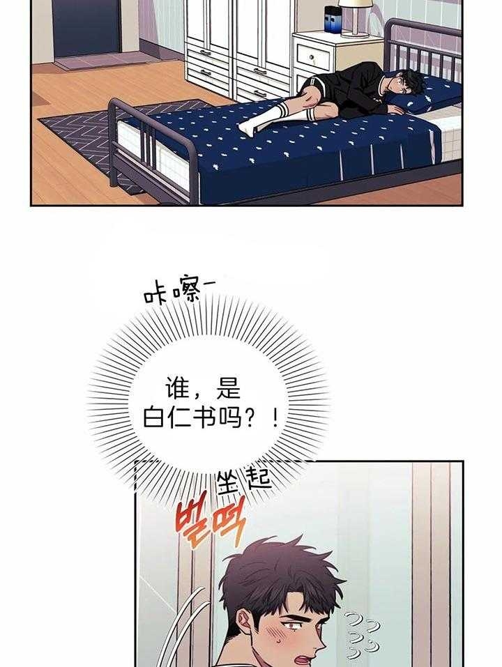 《次于别人的关系》漫画最新章节第24话免费下拉式在线观看章节第【22】张图片