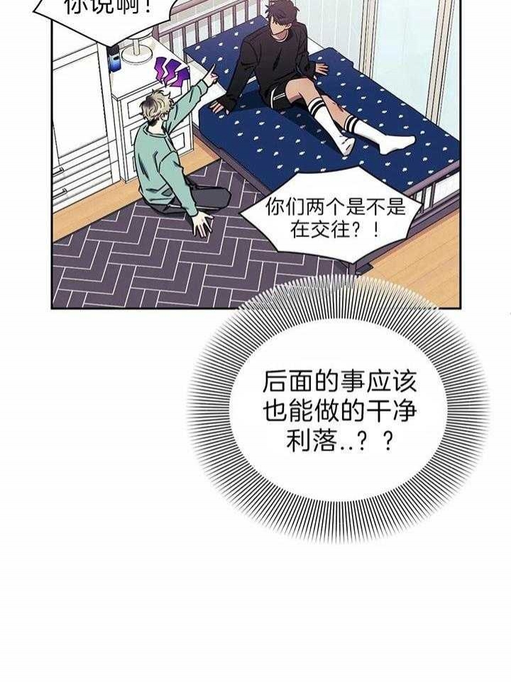 《次于别人的关系》漫画最新章节第24话免费下拉式在线观看章节第【37】张图片