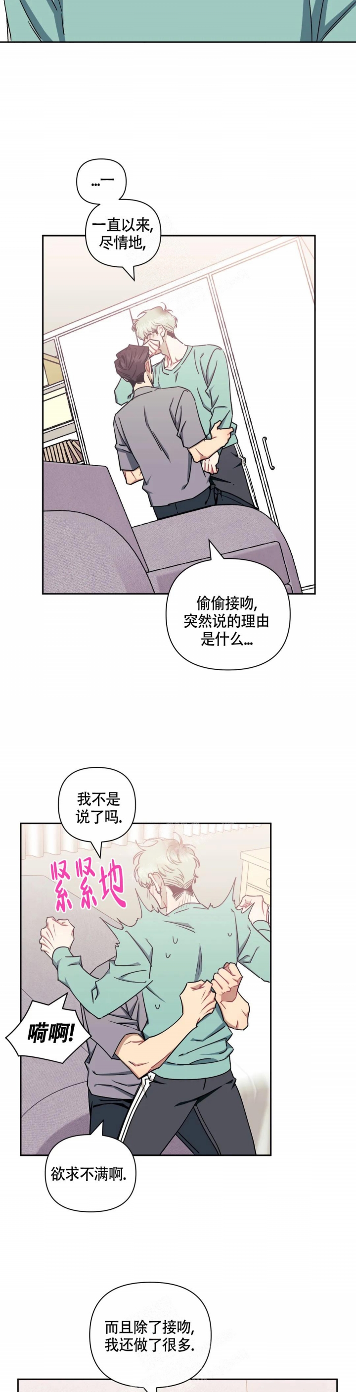 《次于别人的关系》漫画最新章节第91话免费下拉式在线观看章节第【11】张图片